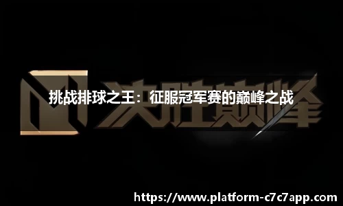 c7c7.app网页版